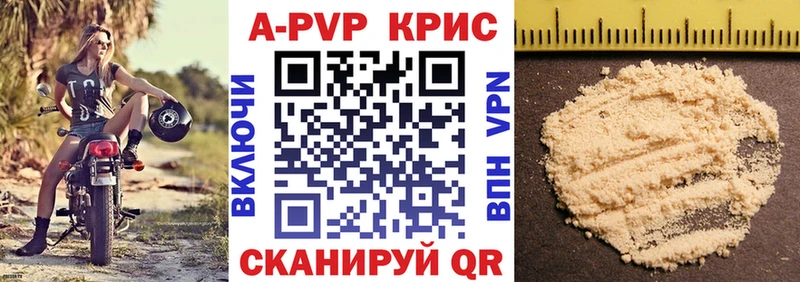Купить где  Неман  Alpha-PVP Соль 