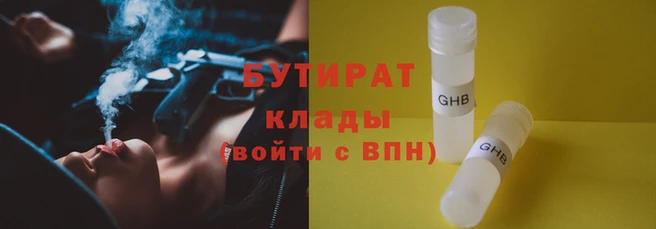 стафф Вязники